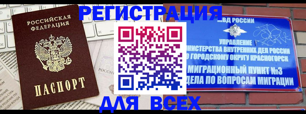 где прописаться в Мантурово