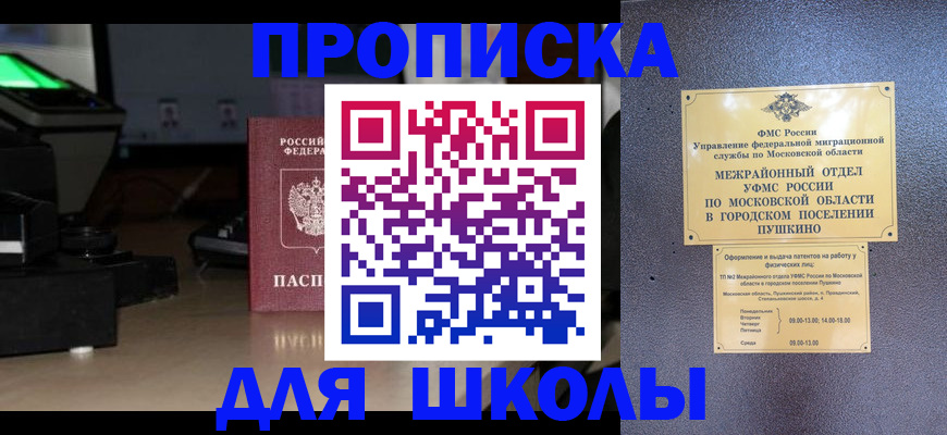 временная регистрация для всех в Мантурово