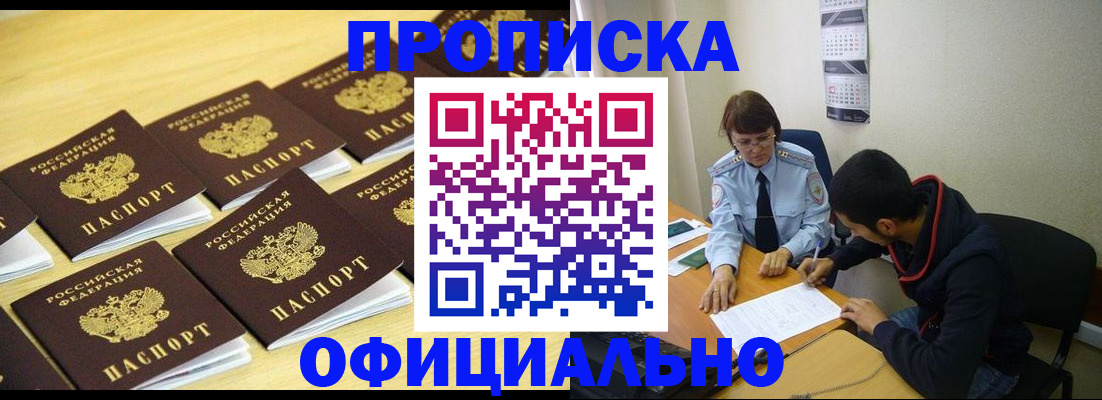 временная регистрация адрес в Мантурово